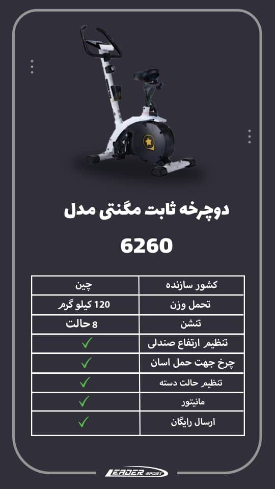 دوچرخه-ثابت - تصویر 3