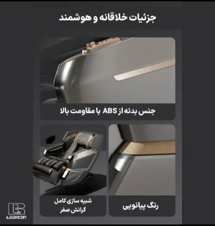 مبل ماساژ فول آپشن - تصویر 8
