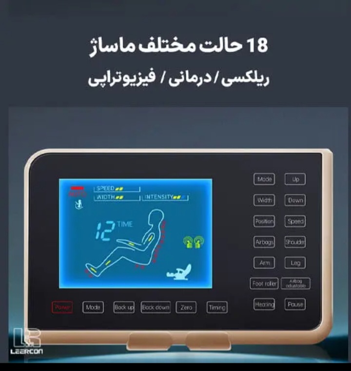 مبل ماساژ فول آپشن - تصویر 6